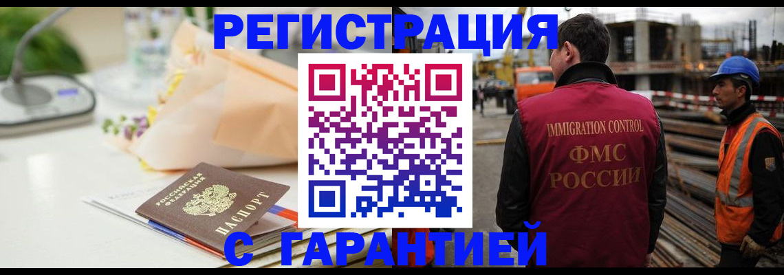 купить прописку в ЕАО